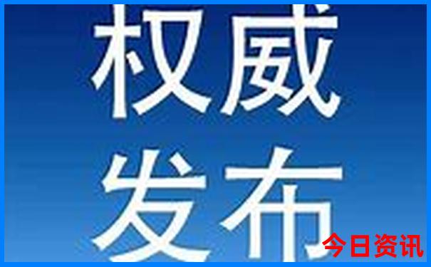 澳门传真(内部资料)